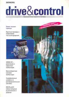 Каталог Siemens Drive & Control, 54-846, Баград.рф